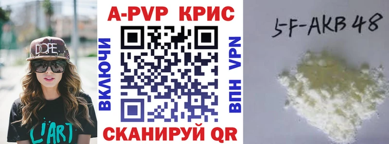 A PVP СК КРИС  Купить закладки  Майкоп 