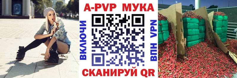 Альфа ПВП мука Майкоп