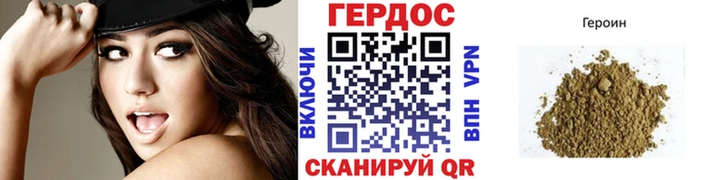 Героин VHQ  Купить где  Майкоп 