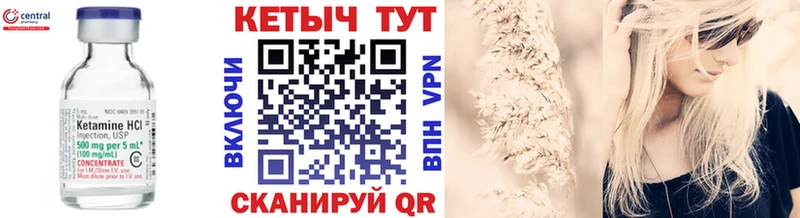 Кетамин VHQ  Купить где  Майкоп 
