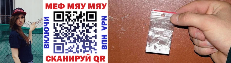 Мефедрон мука Майкоп