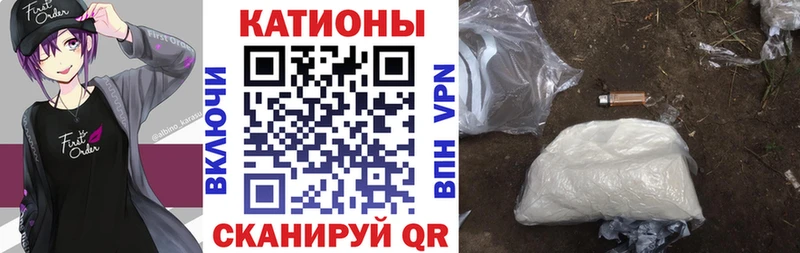 Меф мяу мяу мука Майкоп